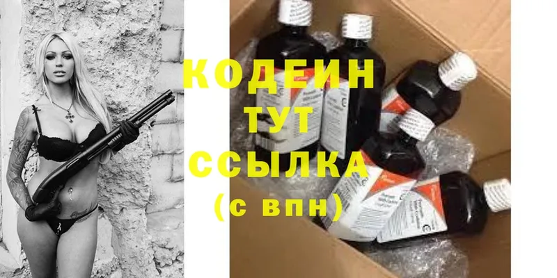 продажа наркотиков  Апшеронск  Codein Purple Drank 