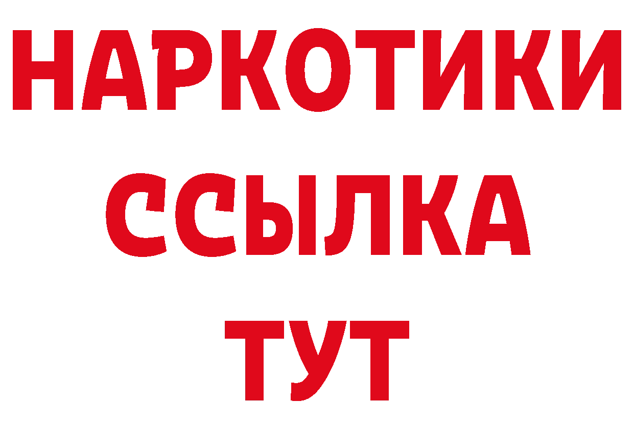 БУТИРАТ оксибутират вход нарко площадка MEGA Апшеронск