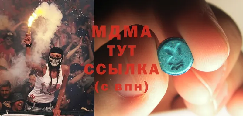 MDMA VHQ  Апшеронск 