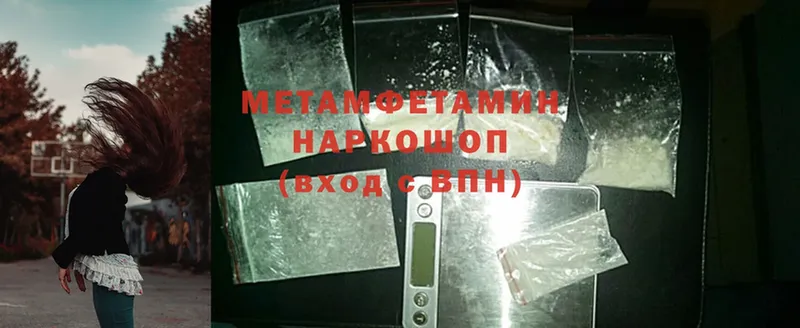 нарко площадка формула  Апшеронск  Первитин Methamphetamine 